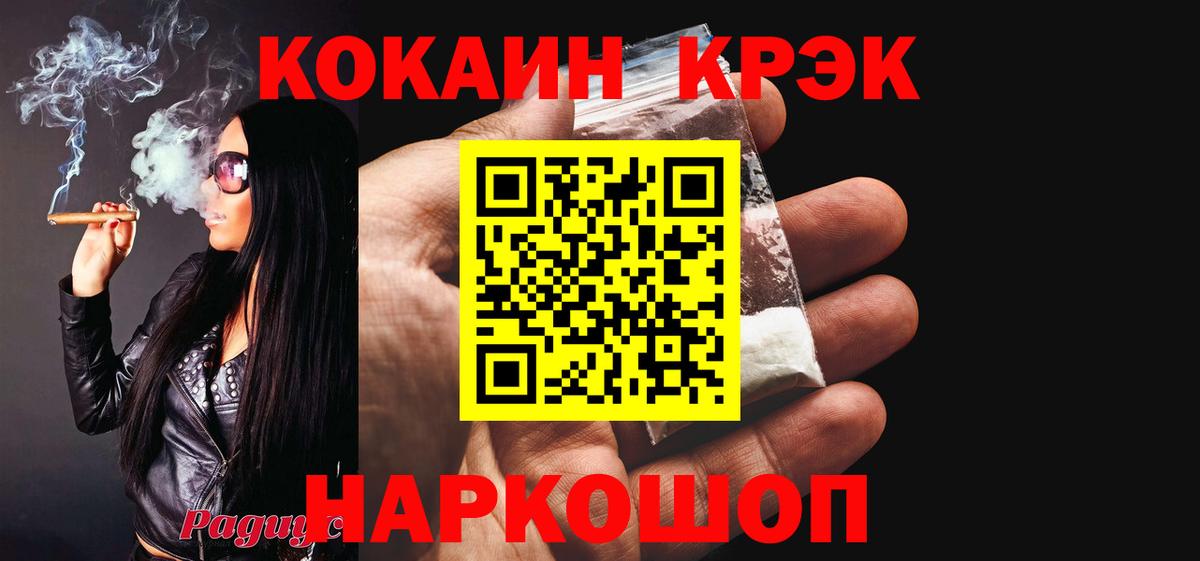 Cocaine 99%  Вход с VPN  Юрга 