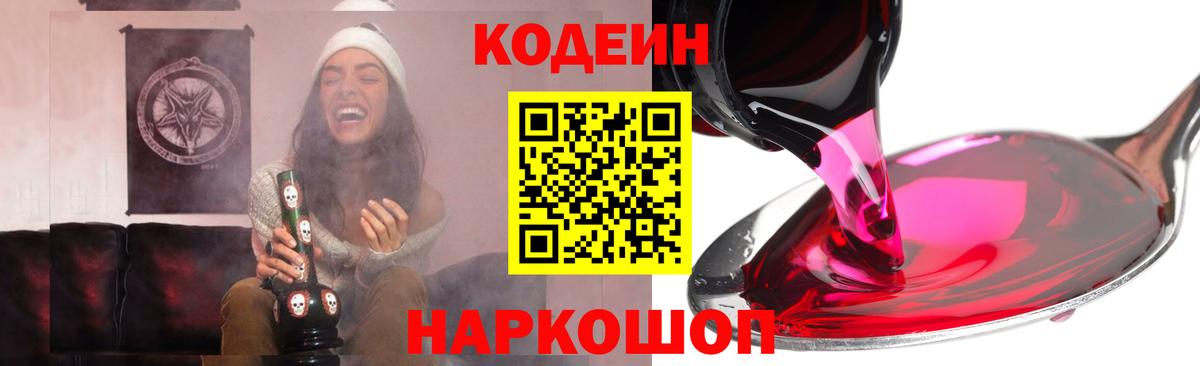 Юрга  Кодеин напиток Lean (лин)  Вход с VPN  Кодеиновый сироп Lean напиток Lean (лин) 