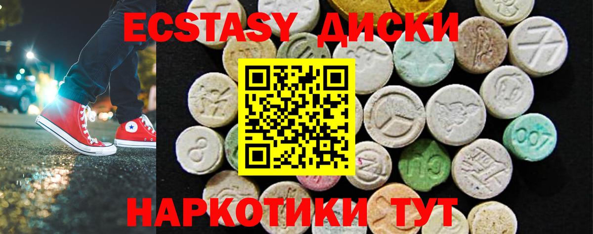 Юрга  ЭКСТАЗИ VHQ  Экстази DUBAI  Ecstasy  Вход с VPN 