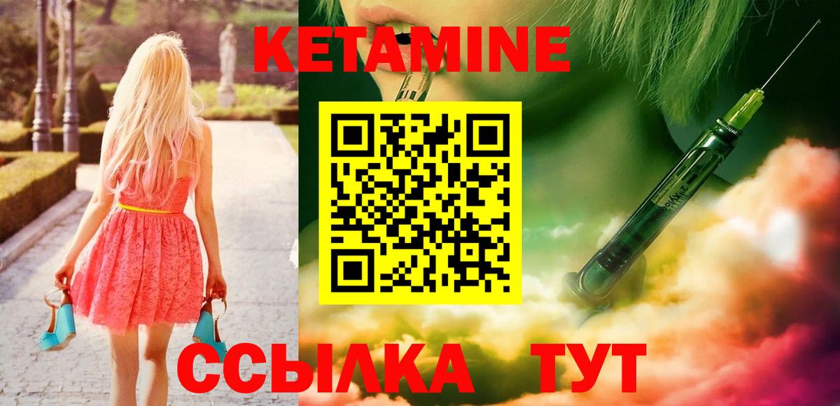 КЕТАМИН VHQ  КЕТАМИН ketamine  blacksprut ONION  Юрга  Вход с VPN 