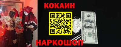 кокаин Ликино-Дулёво