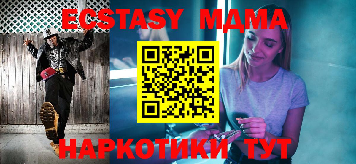 MDMA молли Юрга