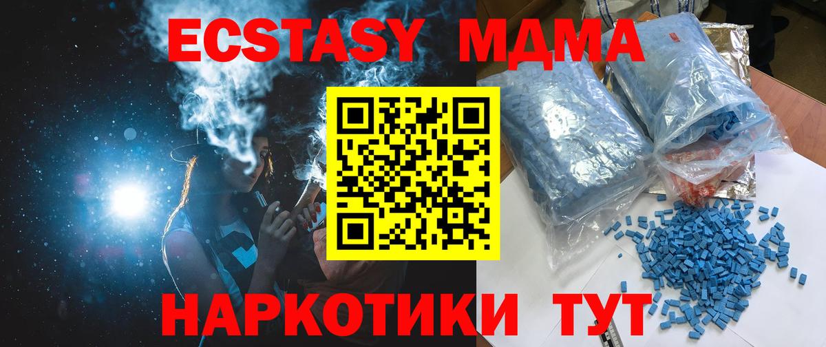 MDMA молли  Вход с VPN  МДМА молли  Юрга 