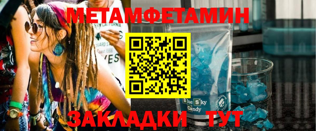 Юрга  МЕТАМФЕТАМИН мет  Вход с VPN 