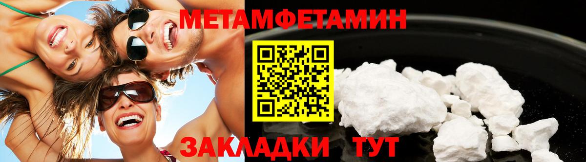 Метамфетамин Methamphetamine Юрга