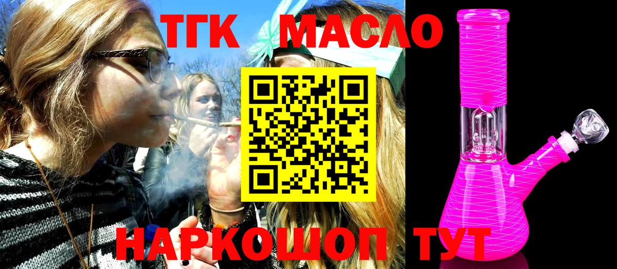 Дистиллят ТГК вейп Юрга