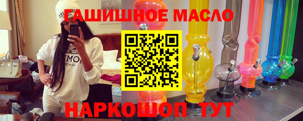 Юрга  Дистиллят ТГК THC oil    ТОР  Вход с VPN 